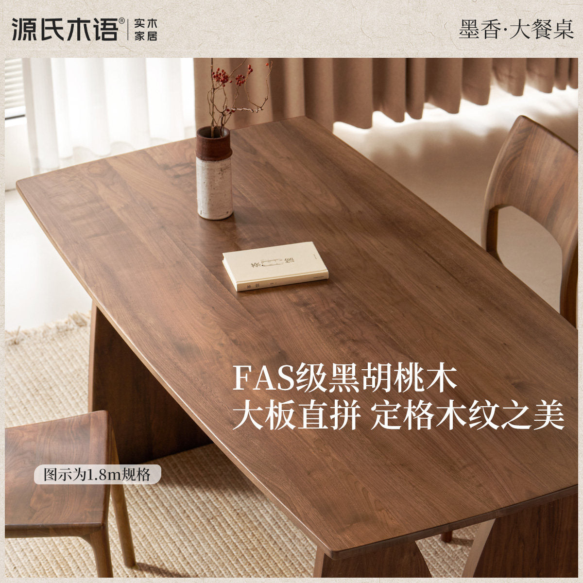 实木餐桌侘寂风长方形吃饭桌子餐厅黑胡桃木桌椅组合